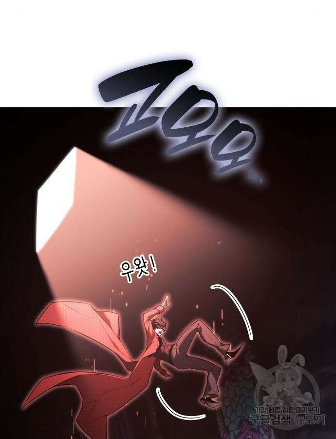 나 혼자 특성빨로 무한 성장 47화 77