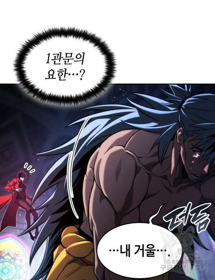 나 혼자 특성빨로 무한 성장 47화 81