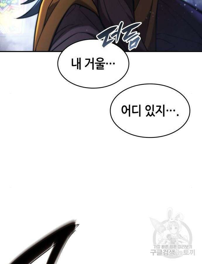 나 혼자 특성빨로 무한 성장 47화 82