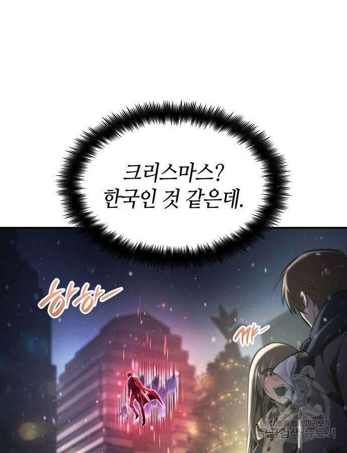 나 혼자 특성빨로 무한 성장 47화 88