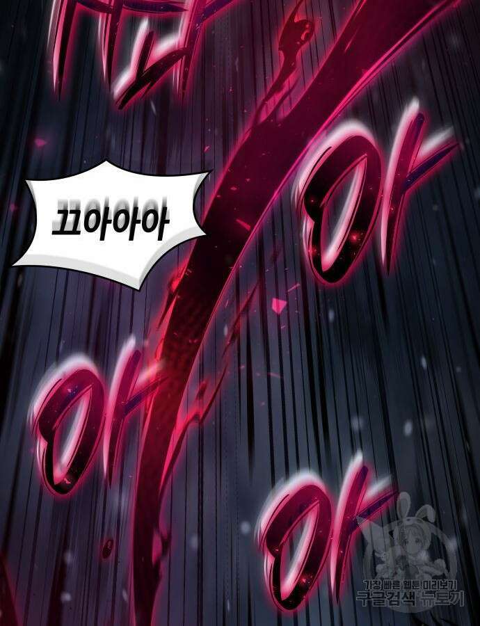 나 혼자 특성빨로 무한 성장 47화 96