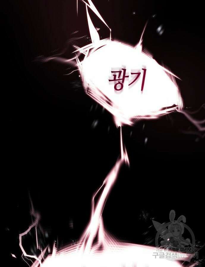나 혼자 특성빨로 무한 성장 47화 106