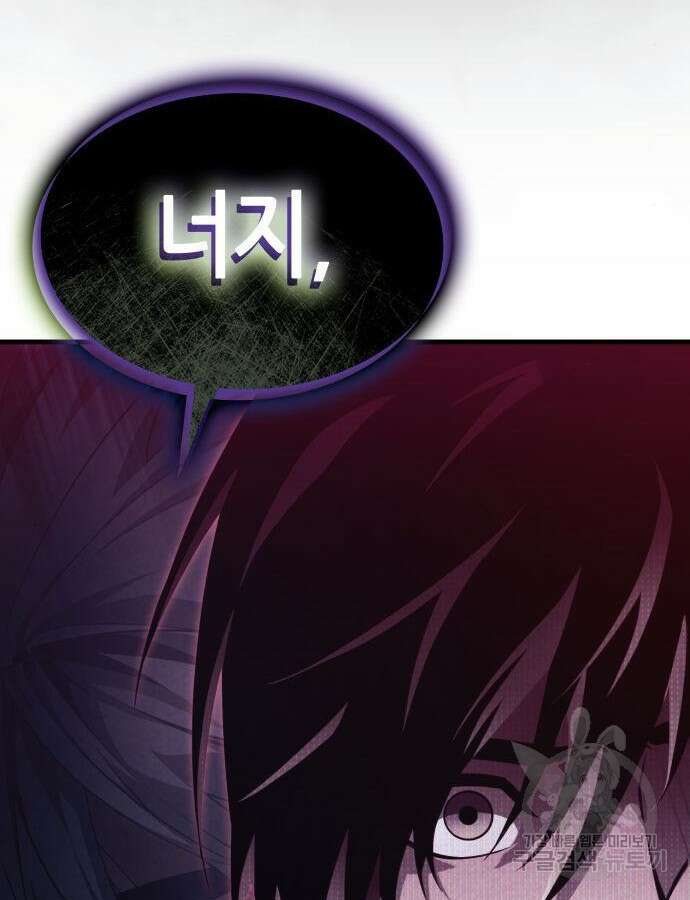 나 혼자 특성빨로 무한 성장 47화 108