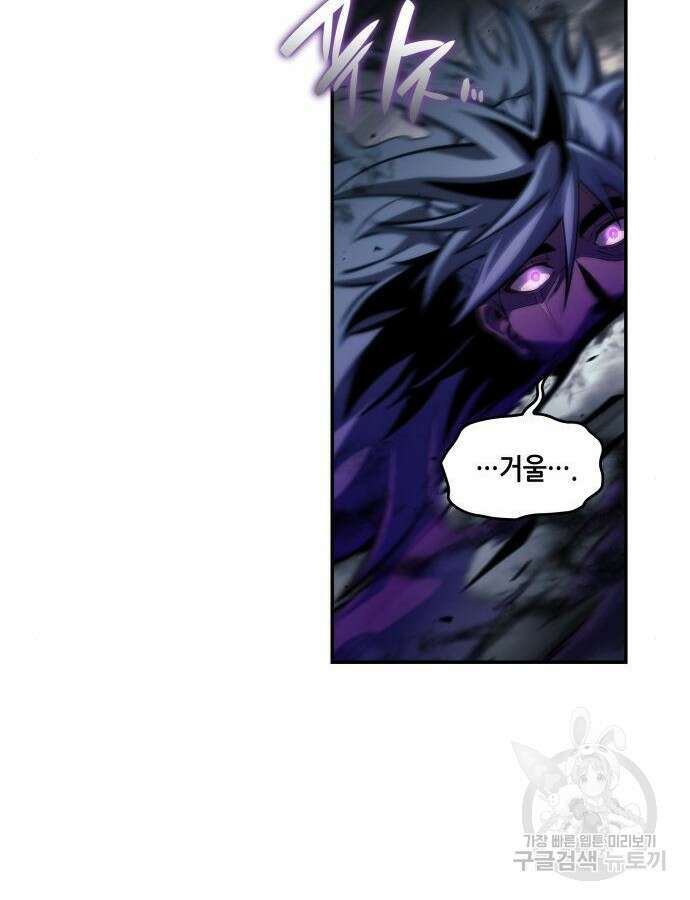 나 혼자 특성빨로 무한 성장 47화 118