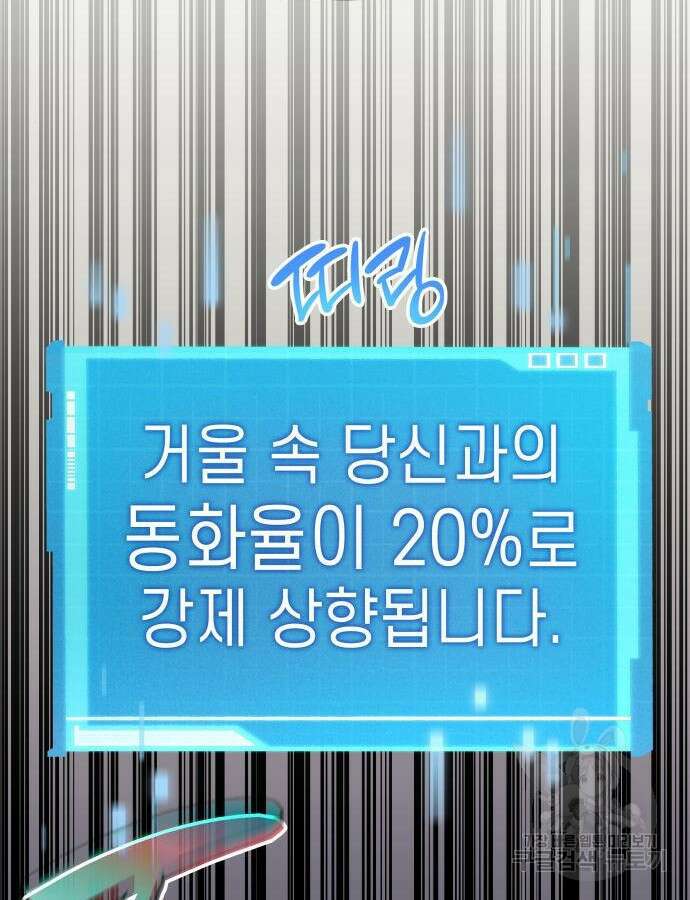 나 혼자 특성빨로 무한 성장 47화 126