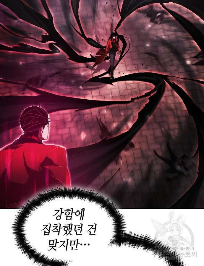 나 혼자 특성빨로 무한 성장 47화 133