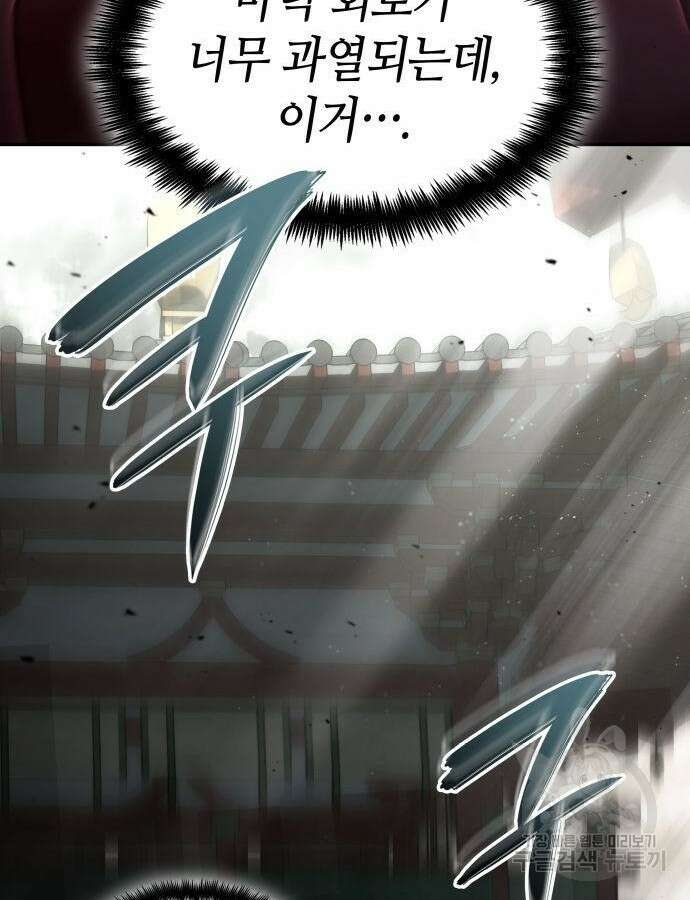 나 혼자 특성빨로 무한 성장 47화 139