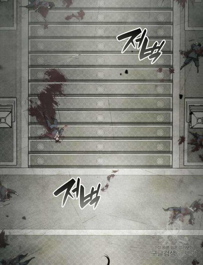 나 혼자 특성빨로 무한 성장 47화 159