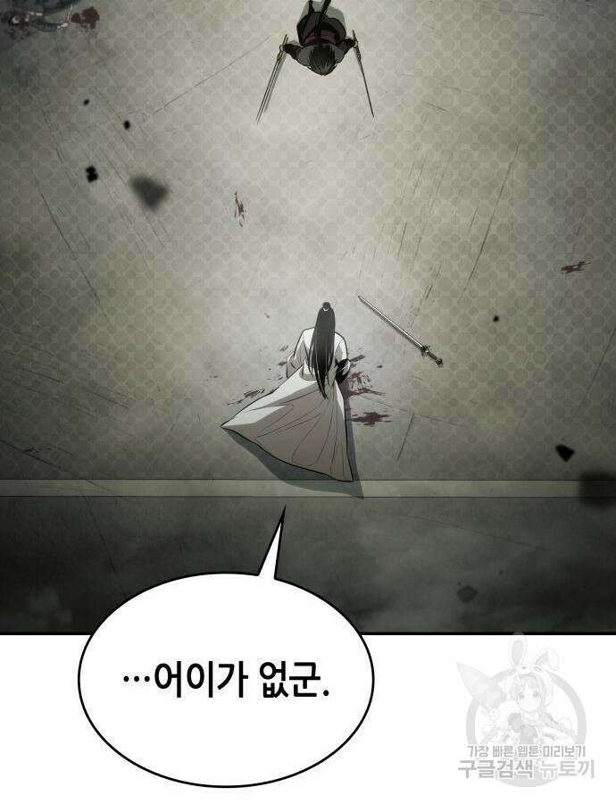 나 혼자 특성빨로 무한 성장 47화 160