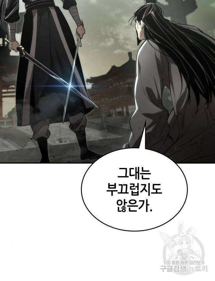나 혼자 특성빨로 무한 성장 47화 162
