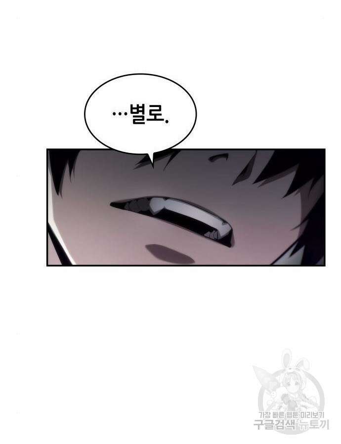 나 혼자 특성빨로 무한 성장 47화 163