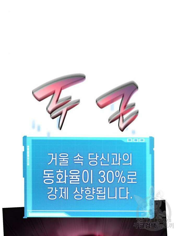 나 혼자 특성빨로 무한 성장 47화 167