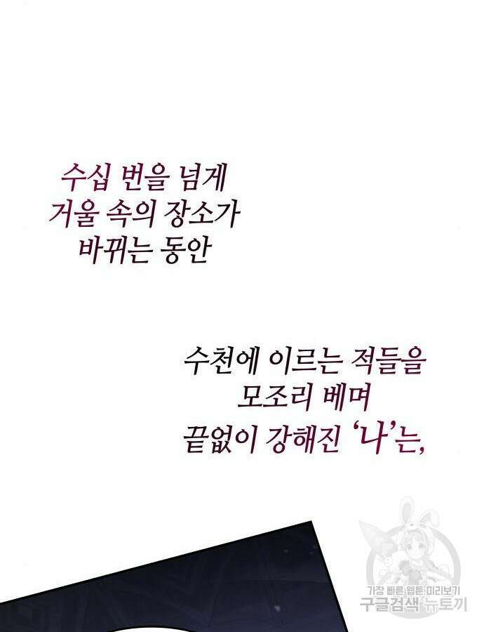 나 혼자 특성빨로 무한 성장 47화 169
