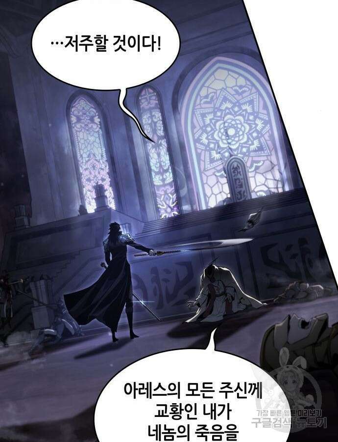 나 혼자 특성빨로 무한 성장 47화 170
