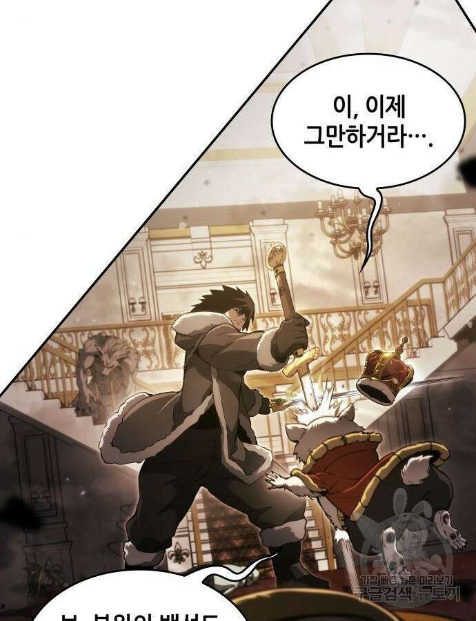 나 혼자 특성빨로 무한 성장 47화 172