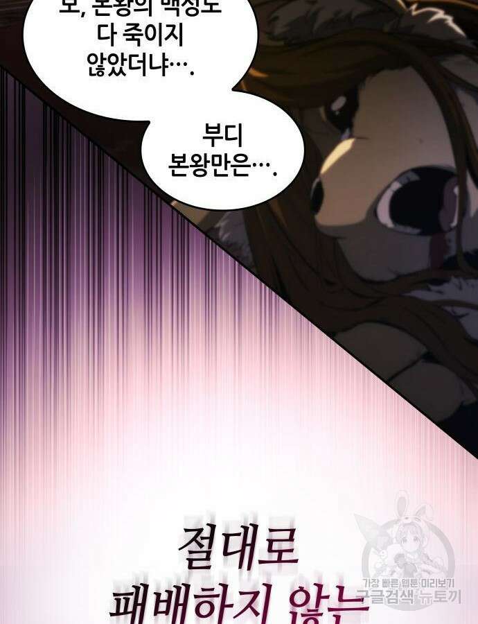나 혼자 특성빨로 무한 성장 47화 173
