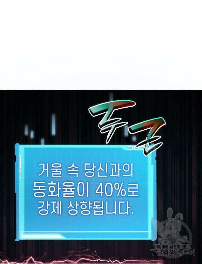 나 혼자 특성빨로 무한 성장 47화 176