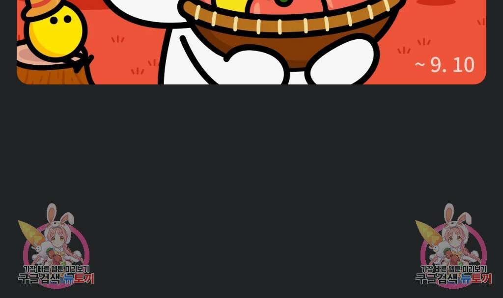 메종 18화 4