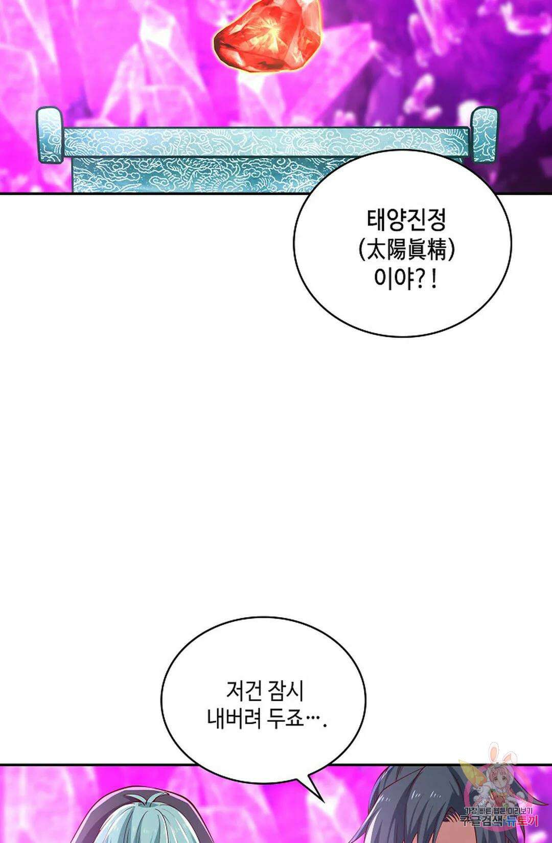 무련전봉 960화 3