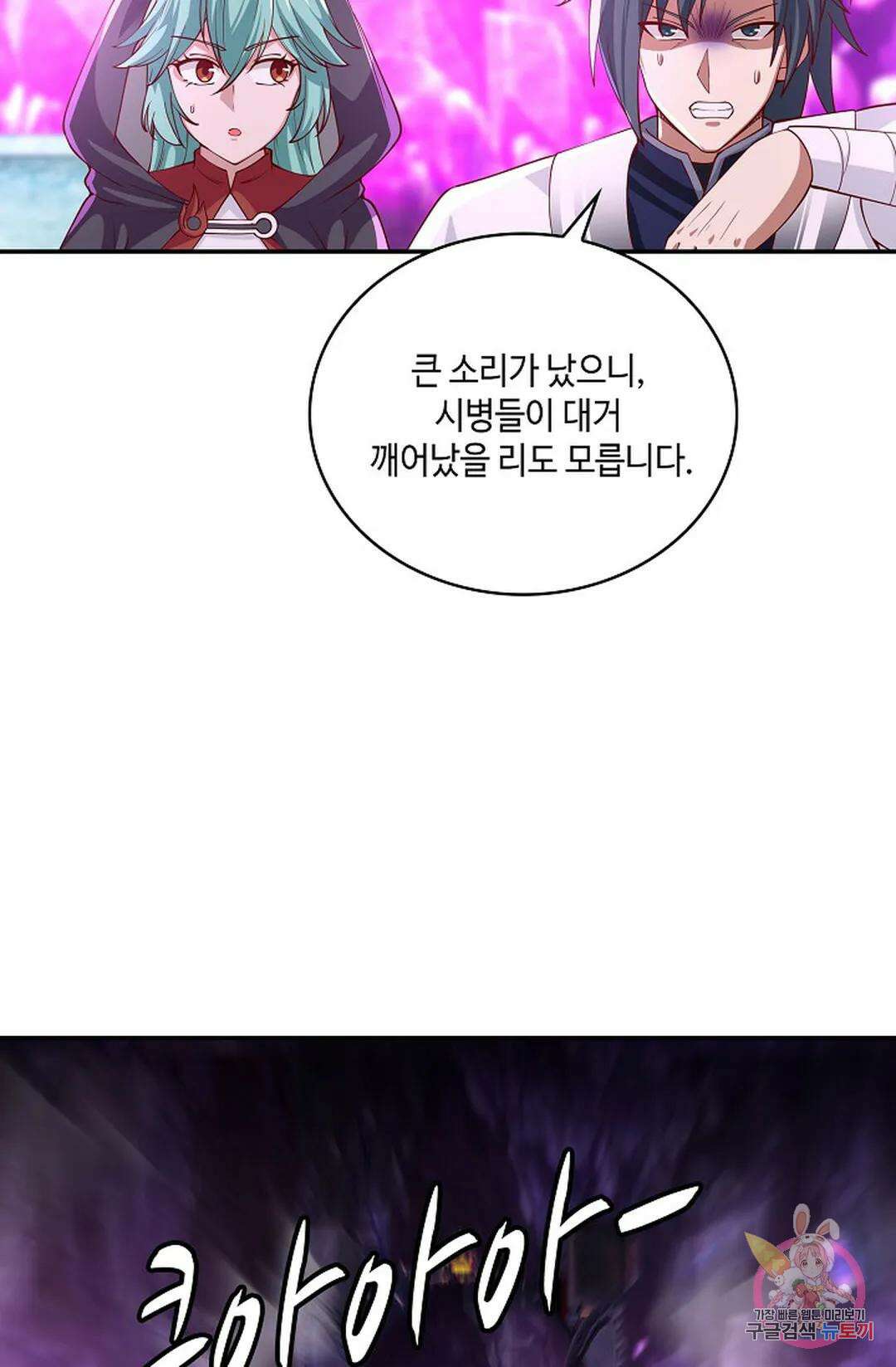 무련전봉 960화 4