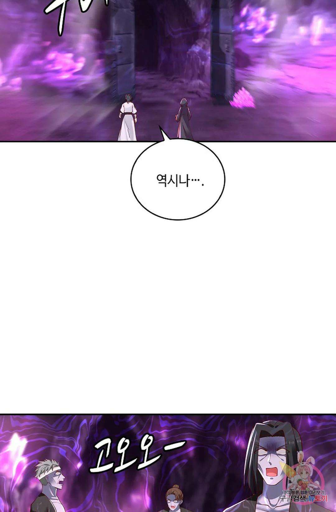 무련전봉 960화 5