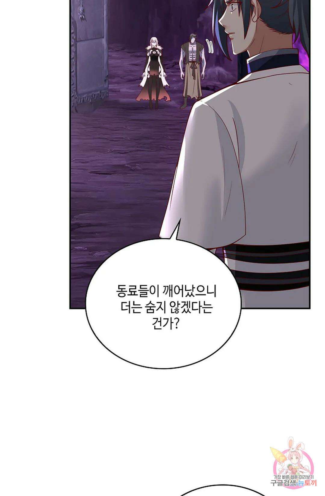 무련전봉 960화 7