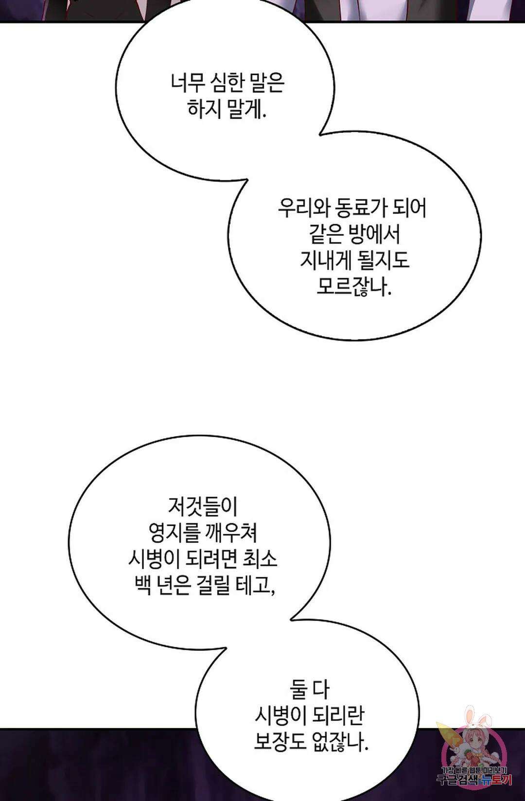 무련전봉 960화 16