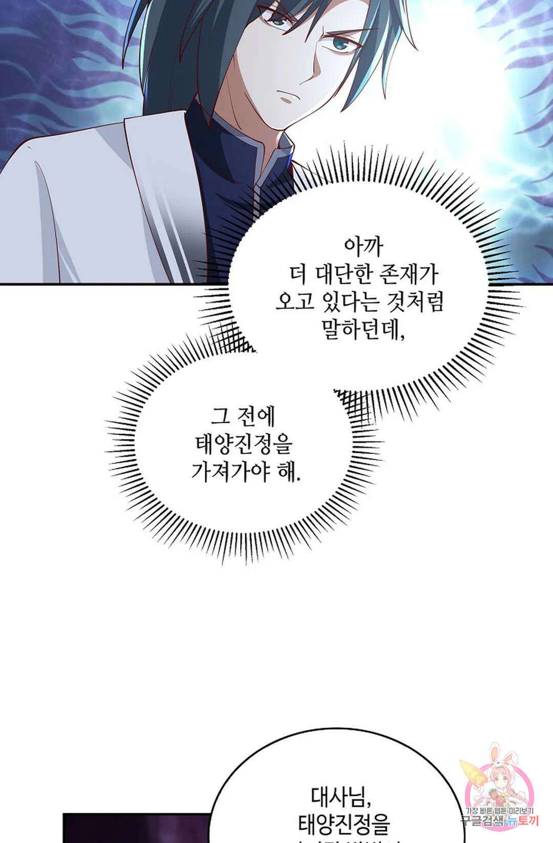 무련전봉 960화 20