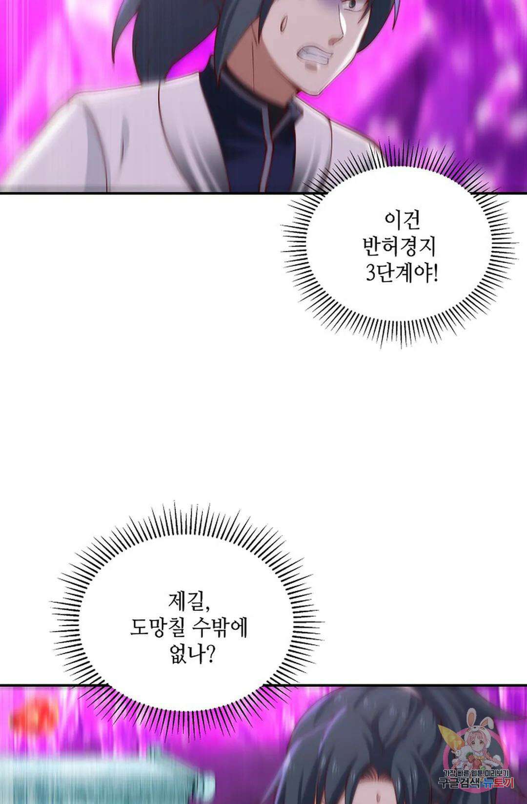 무련전봉 960화 24