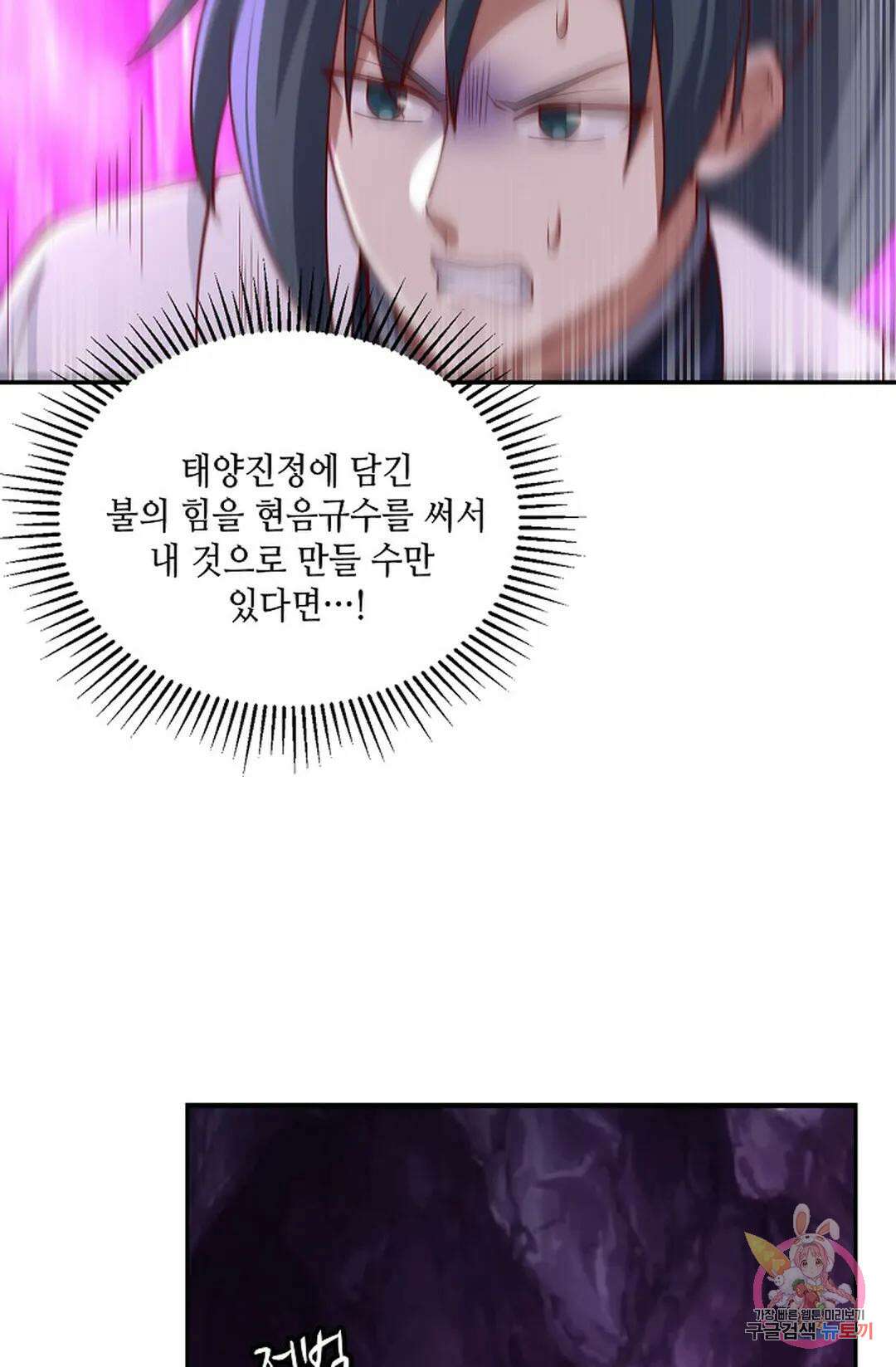 무련전봉 960화 26