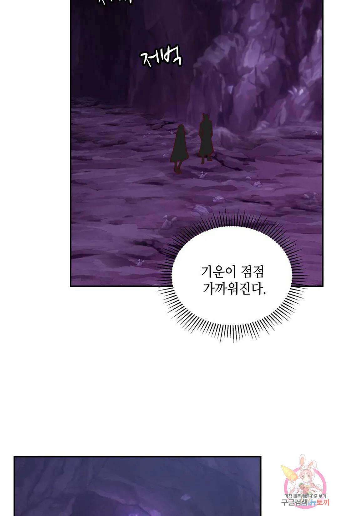 무련전봉 960화 27
