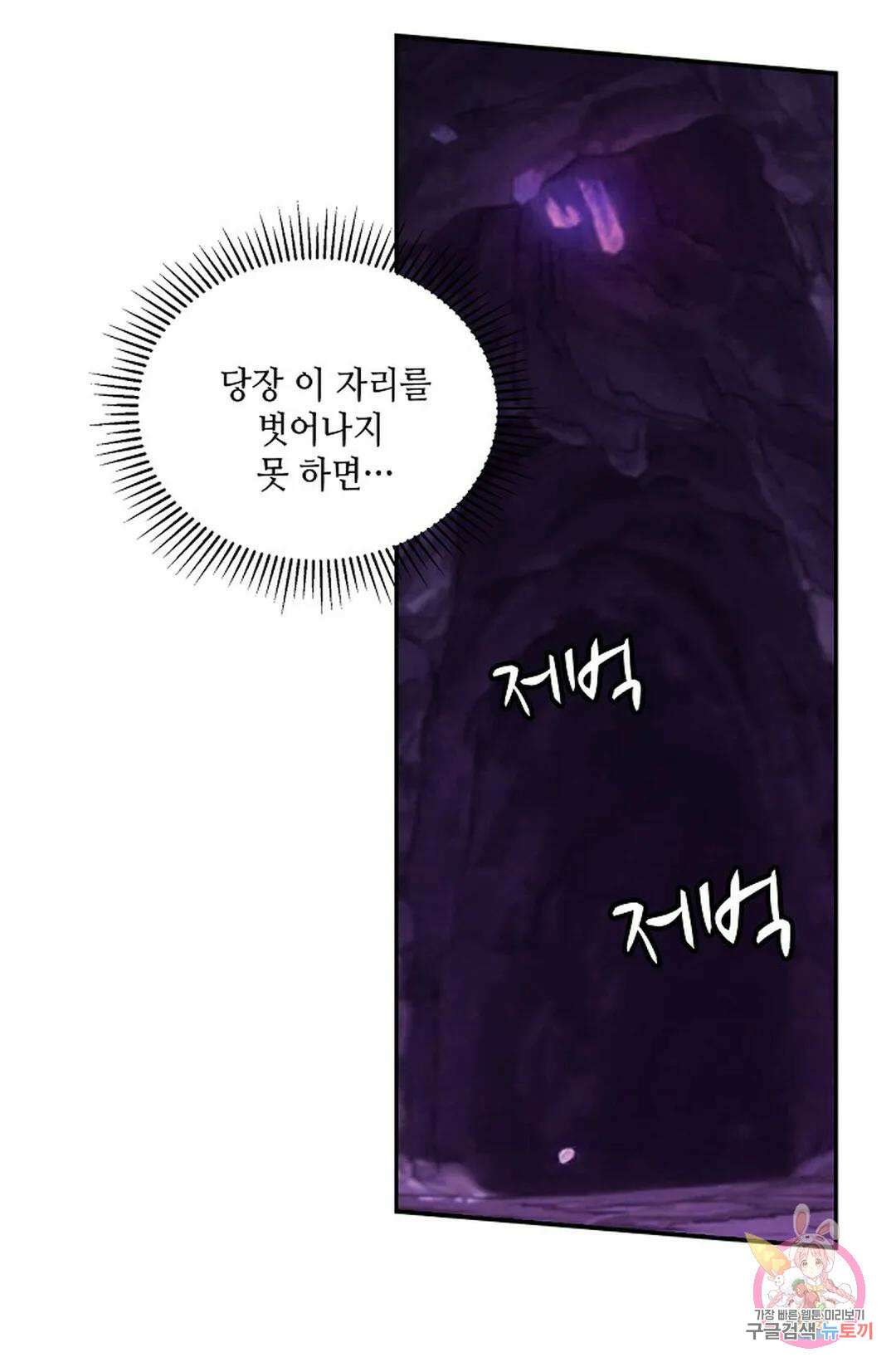 무련전봉 960화 29