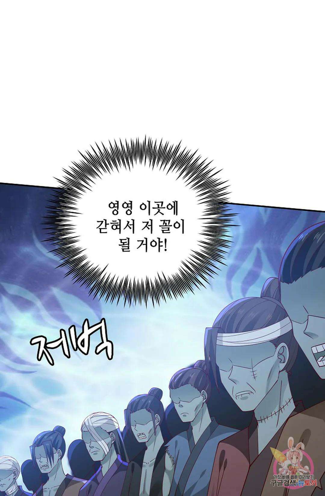 무련전봉 960화 30