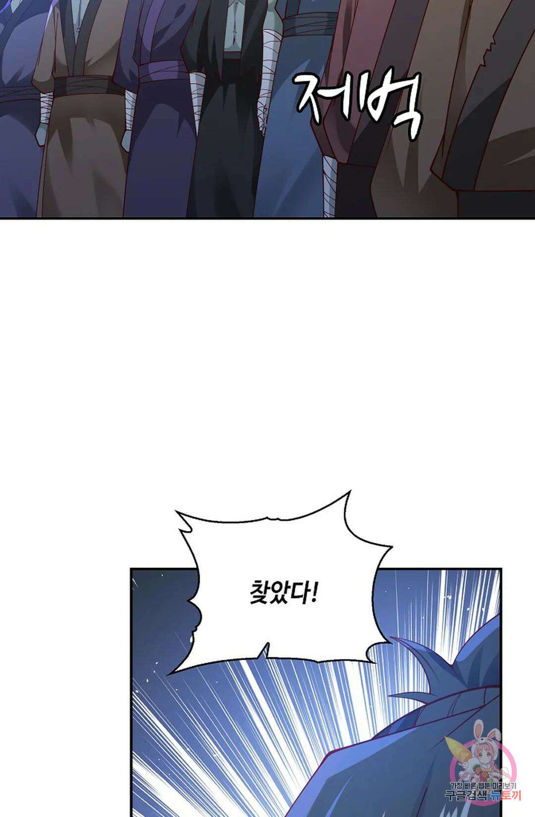 무련전봉 960화 31