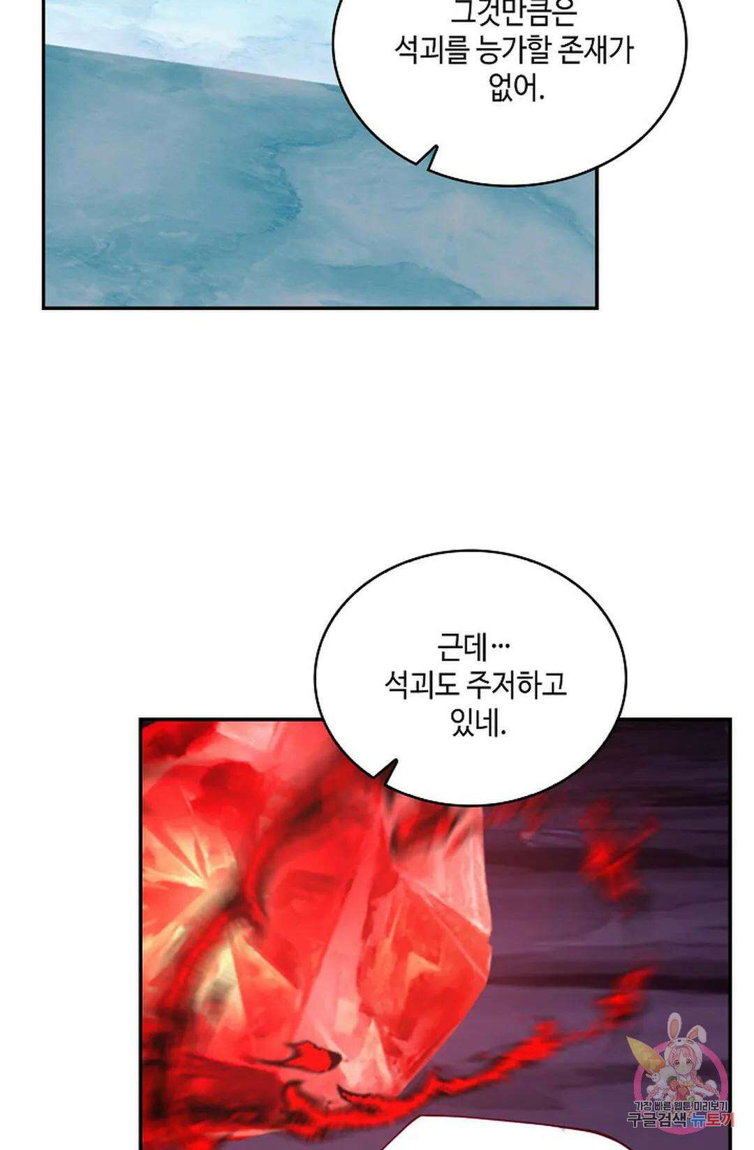 무련전봉 960화 37