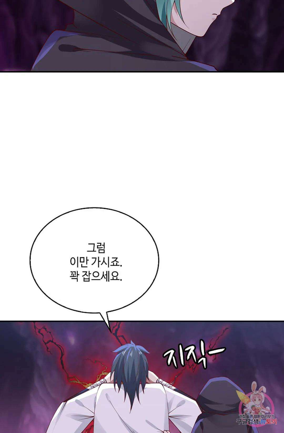 무련전봉 960화 41
