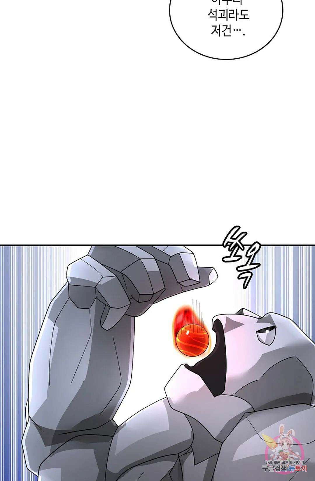 무련전봉 960화 53