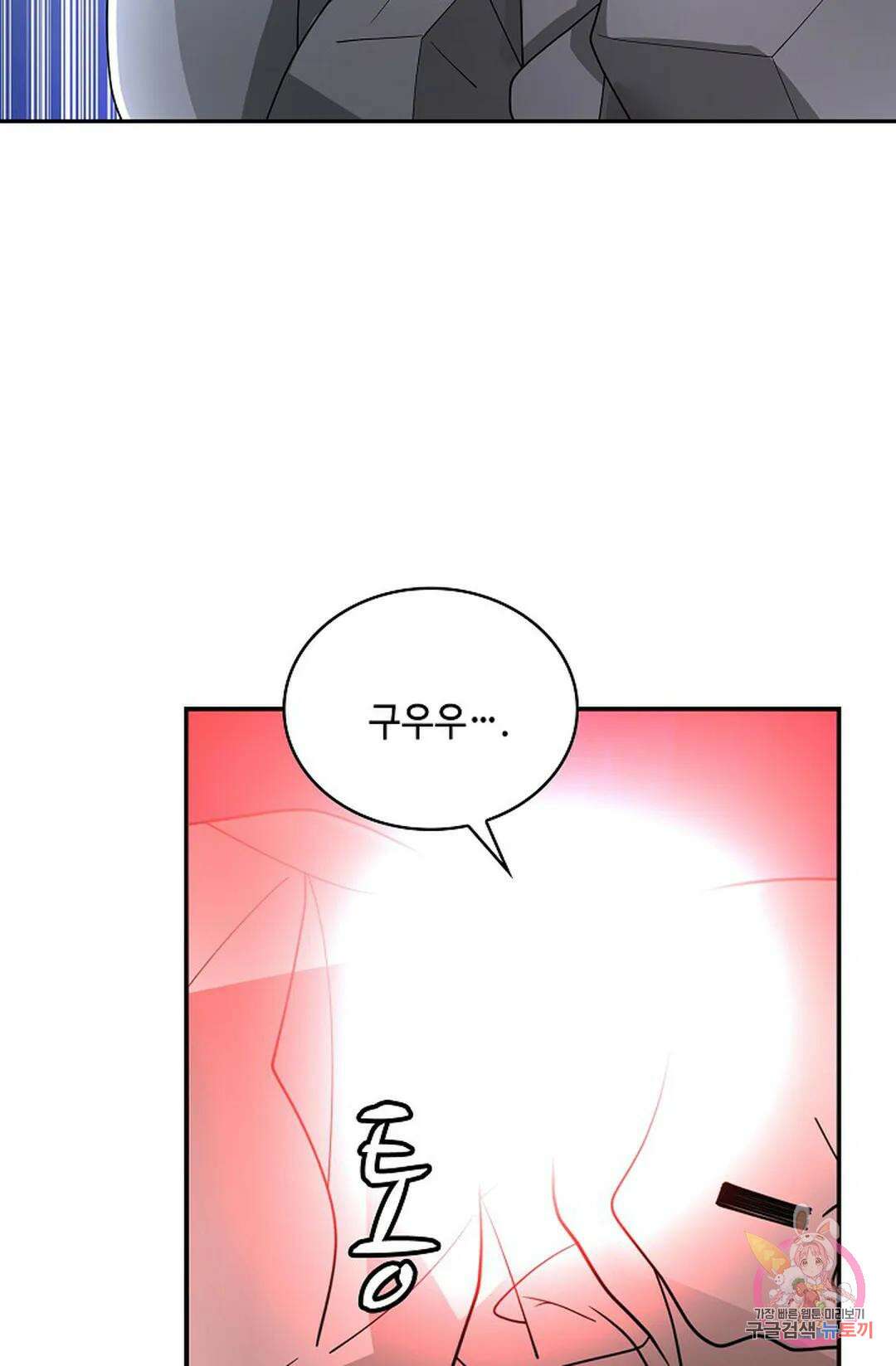 무련전봉 960화 54