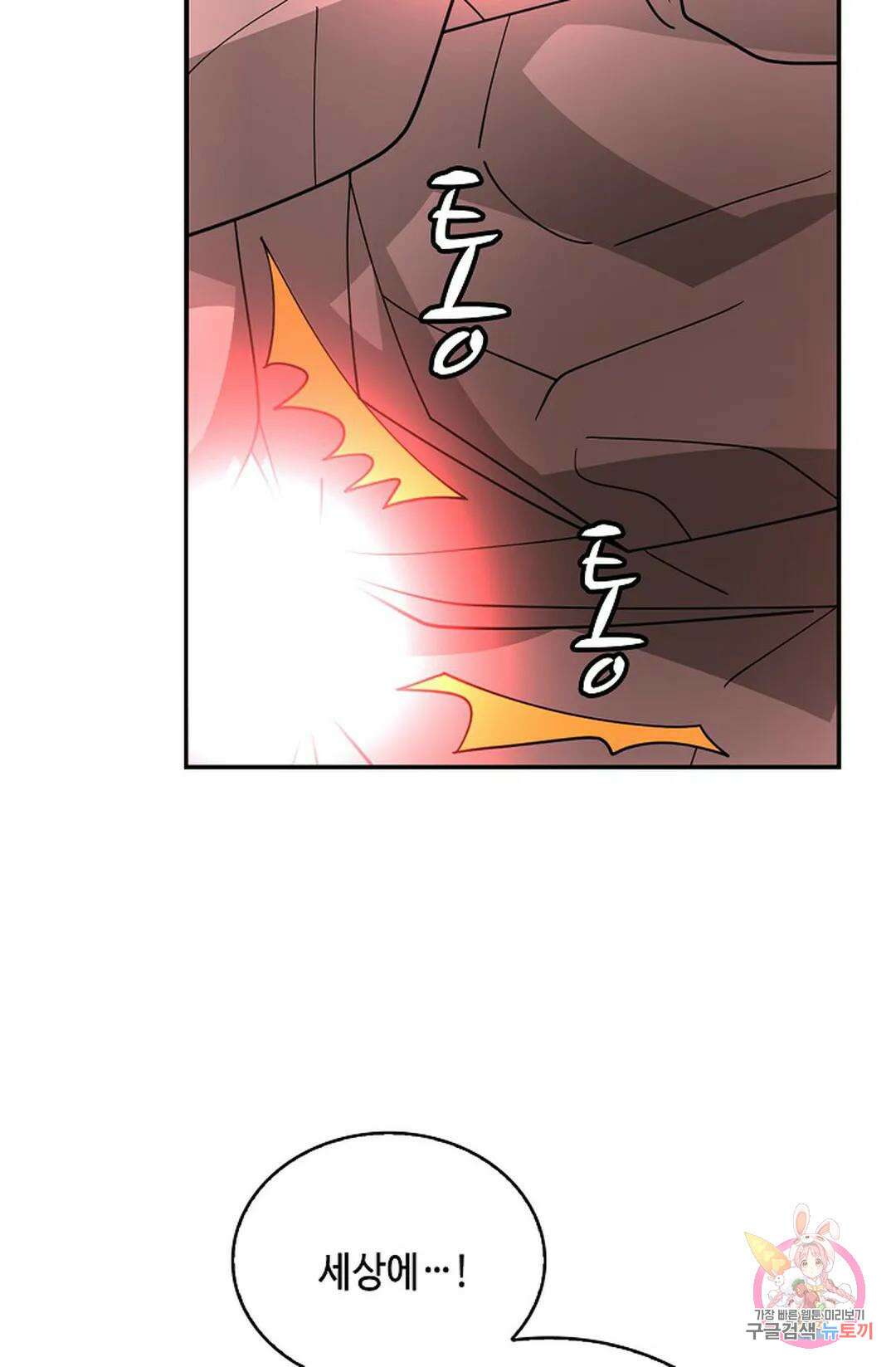 무련전봉 960화 55