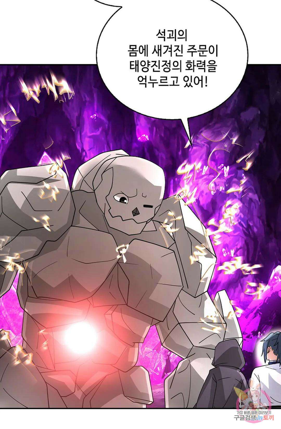 무련전봉 960화 56