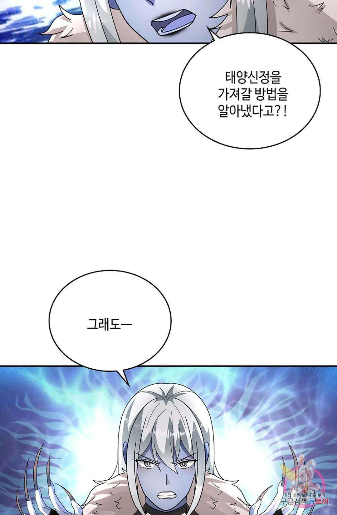 무련전봉 960화 60