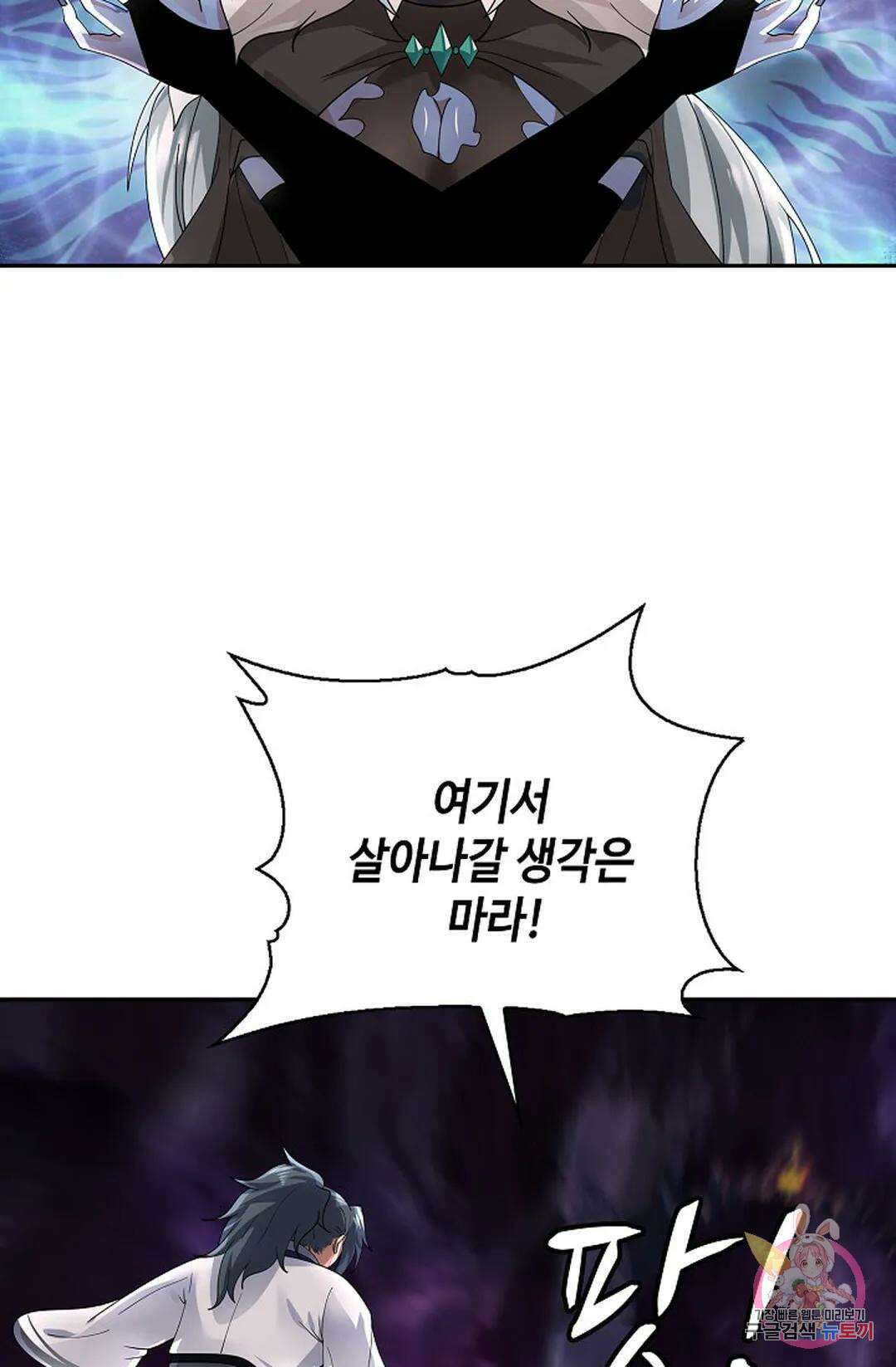 무련전봉 960화 61