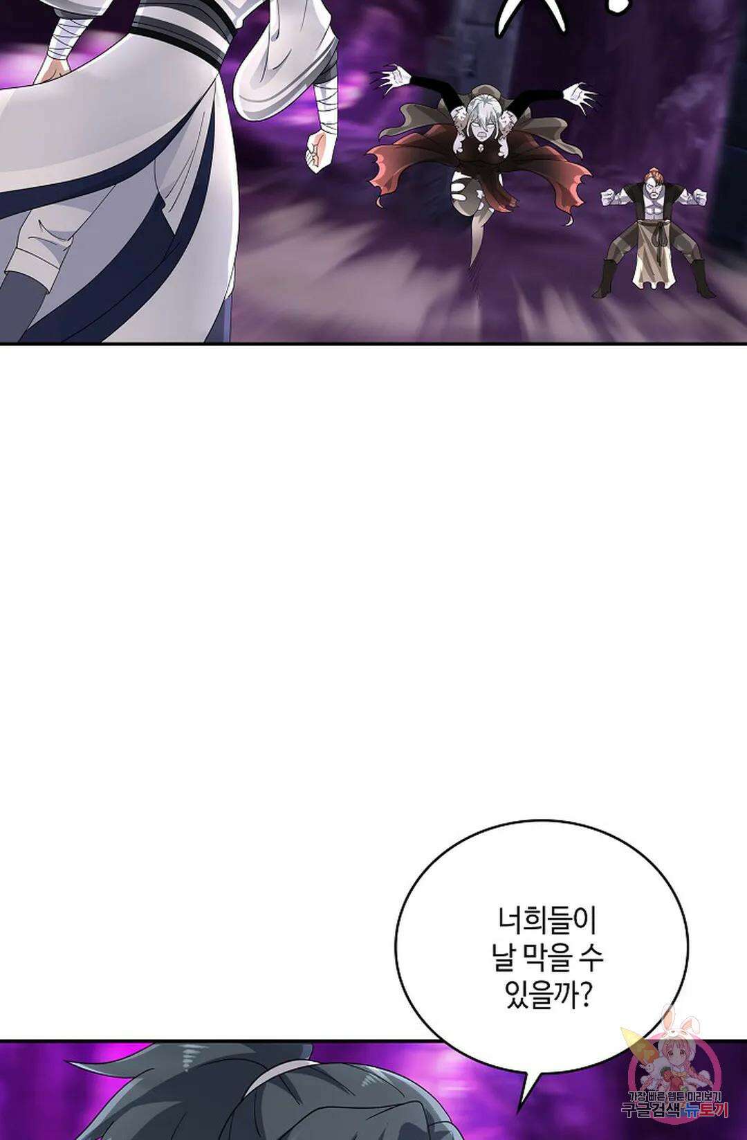 무련전봉 960화 62
