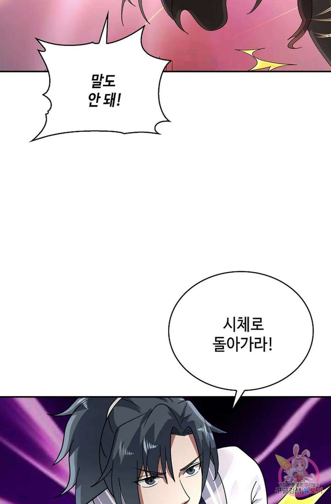 무련전봉 960화 66