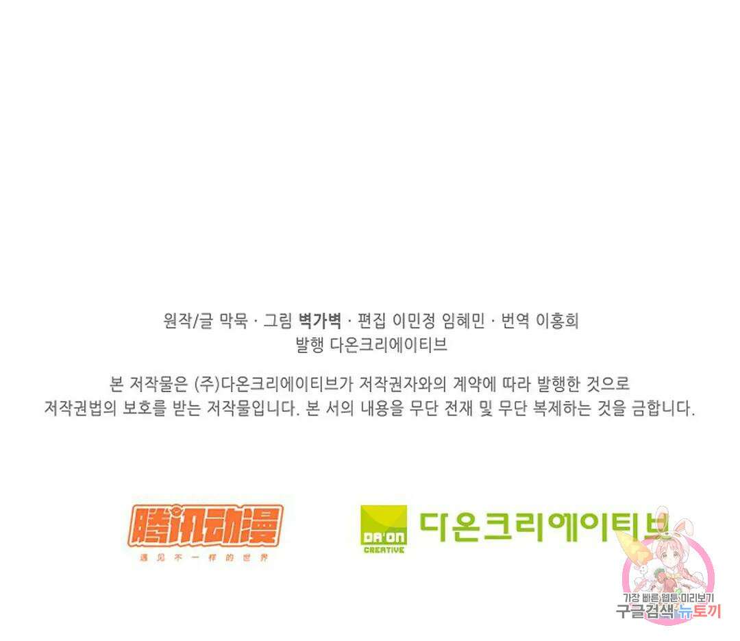 무련전봉 960화 68
