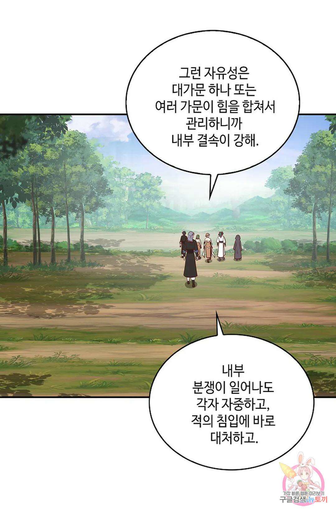 무련전봉 968화 4