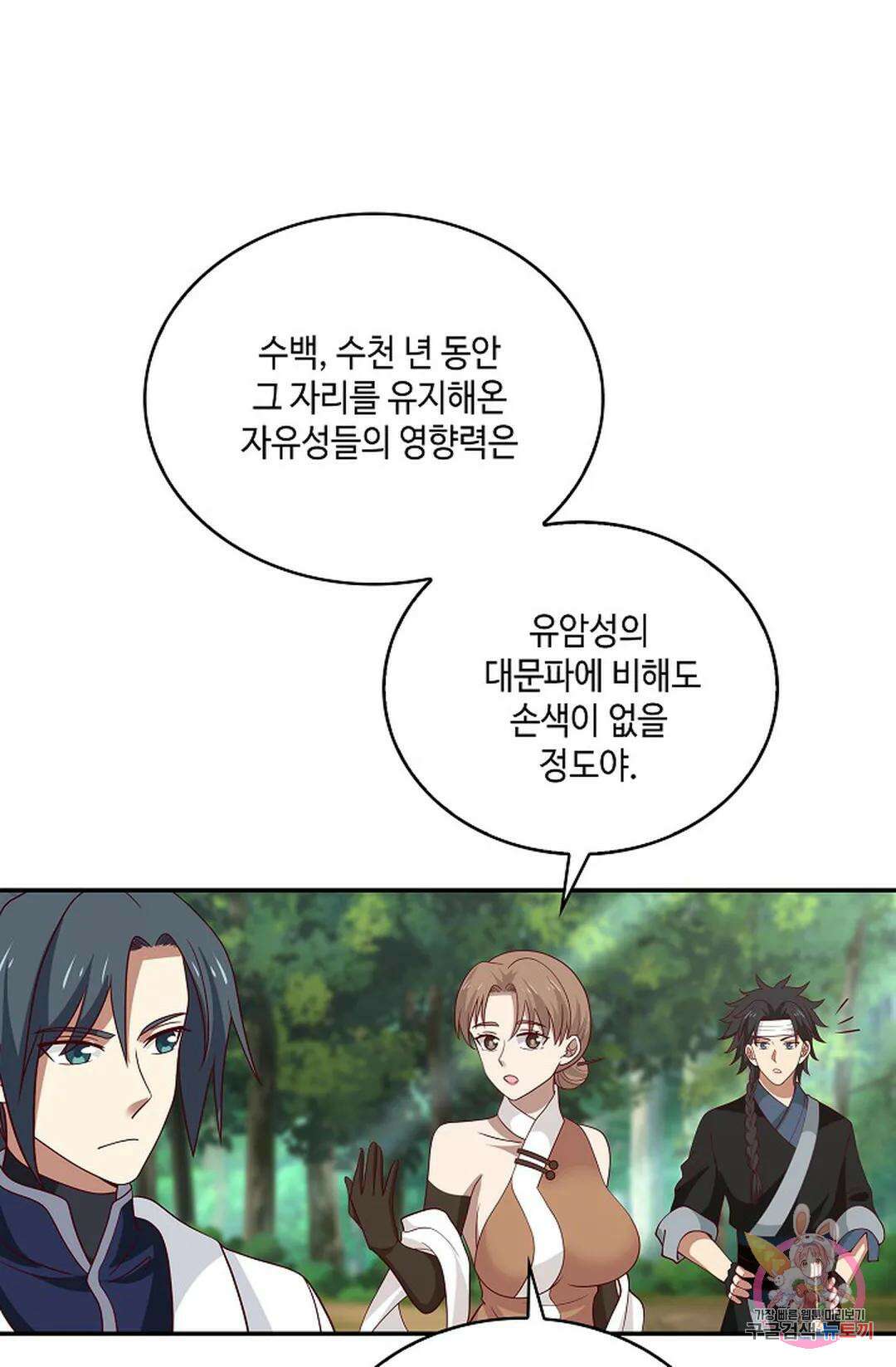 무련전봉 968화 5