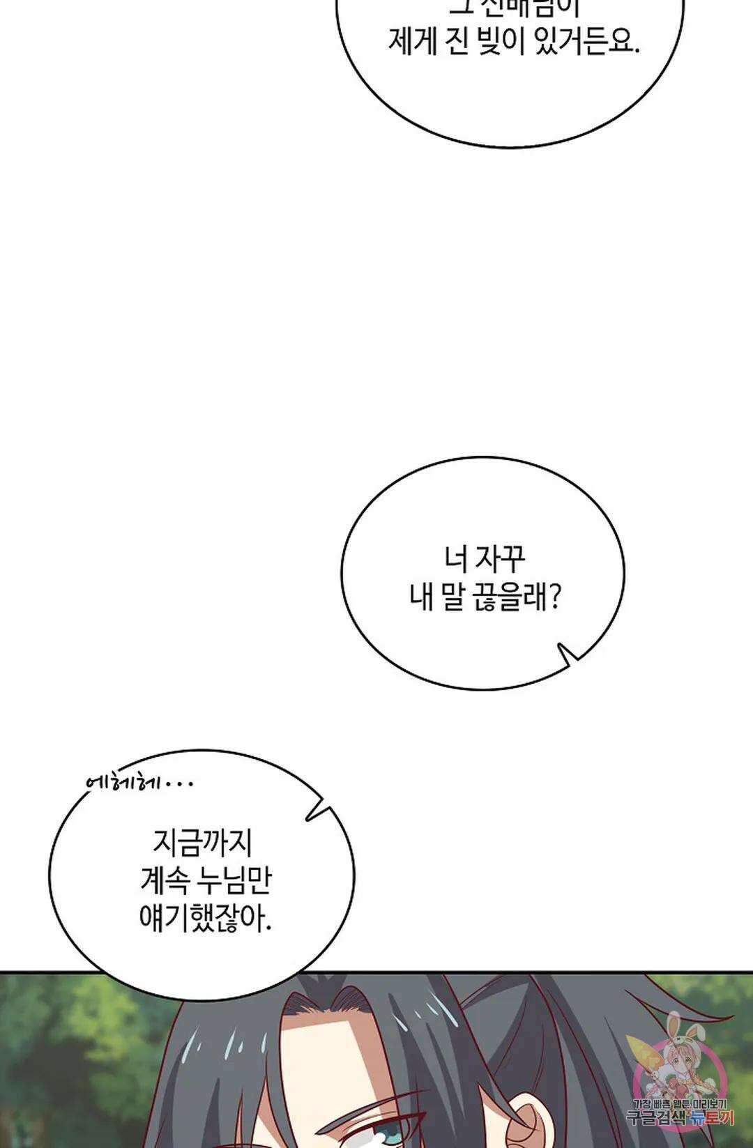 무련전봉 968화 7