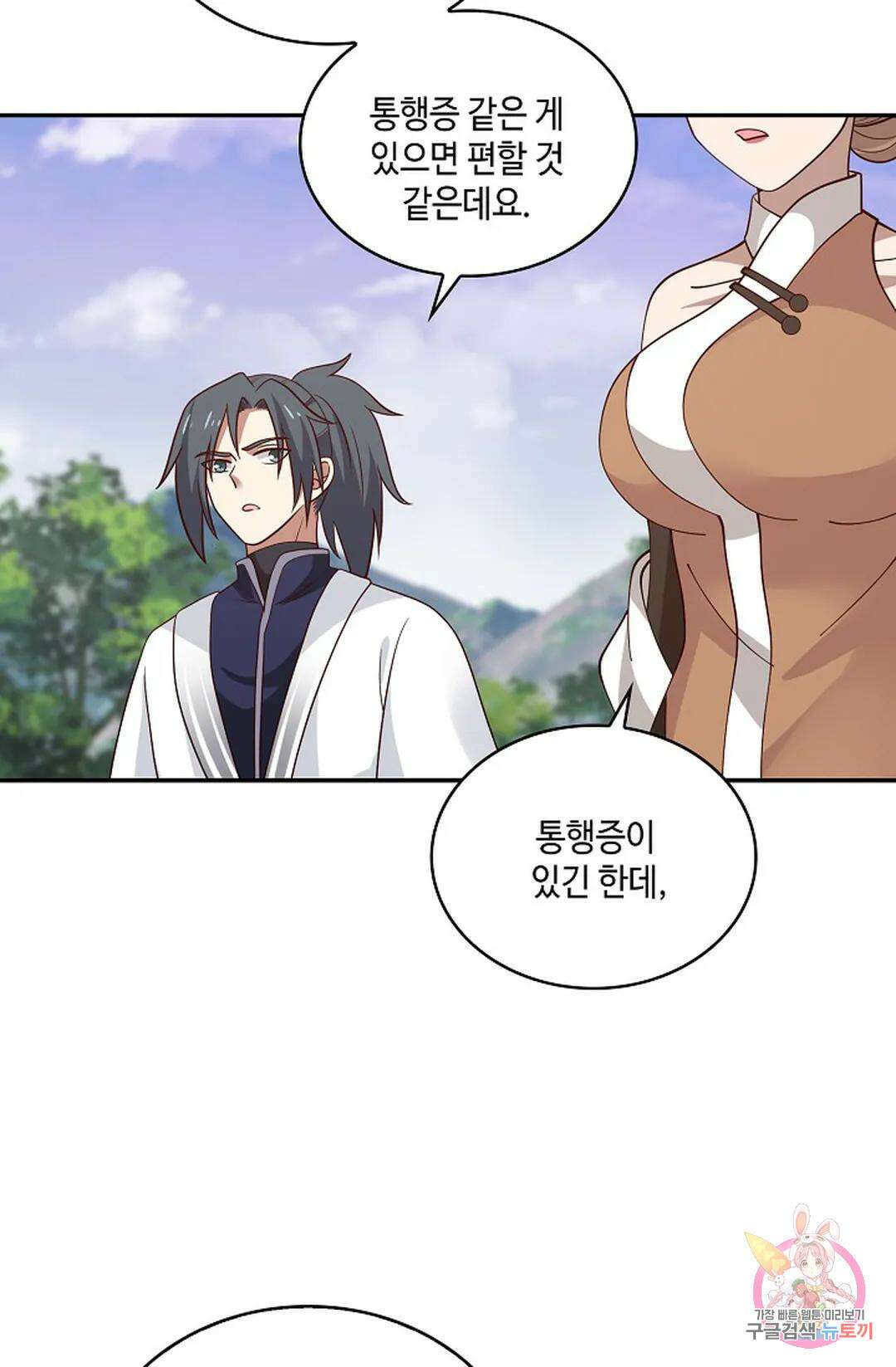 무련전봉 968화 9