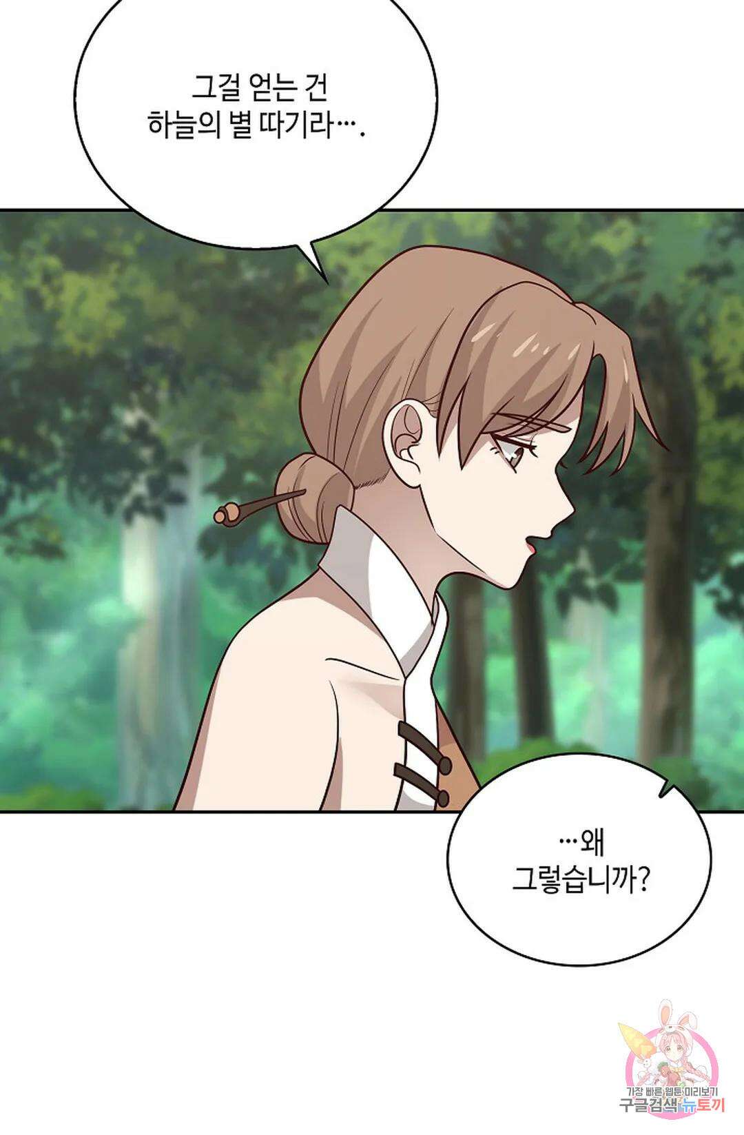 무련전봉 968화 10